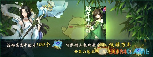 《神都夜行录》2019端午活动大全介绍