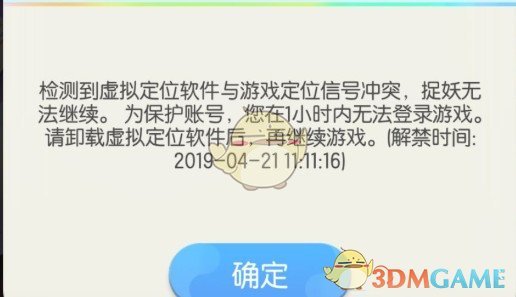 《一起来捉妖》无限封一小时解决办法