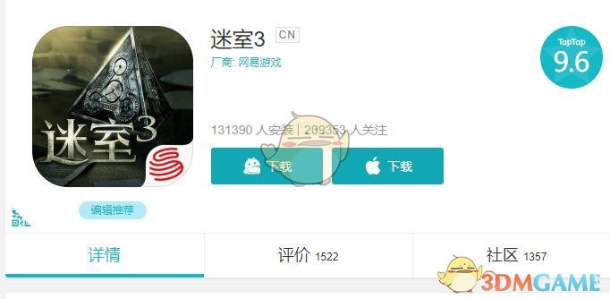 《迷室3》收费多少