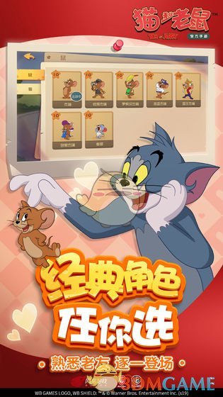 《猫和老鼠》手游下载地址分享介绍