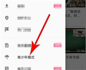 B站青少年模式功能介绍及其开启关闭方法
