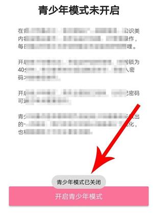 B站青少年模式功能介绍及其开启关闭方法