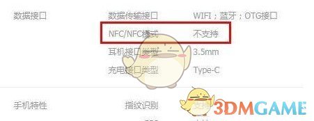 魅族16xsNFC功能介绍