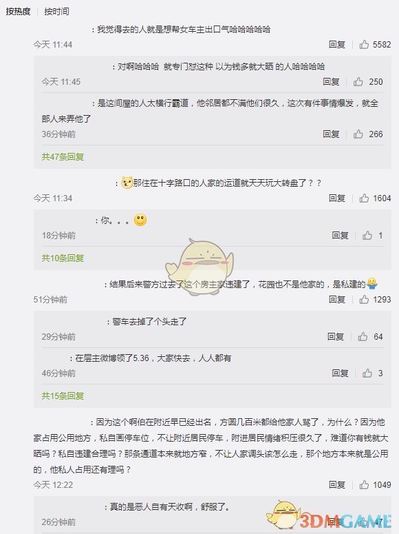 广东新会网红转运掉头打卡是什么梗