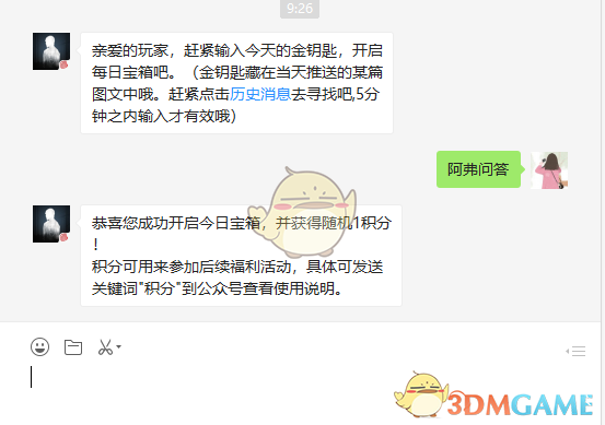 《明日之后》6月1日每日宝箱答案