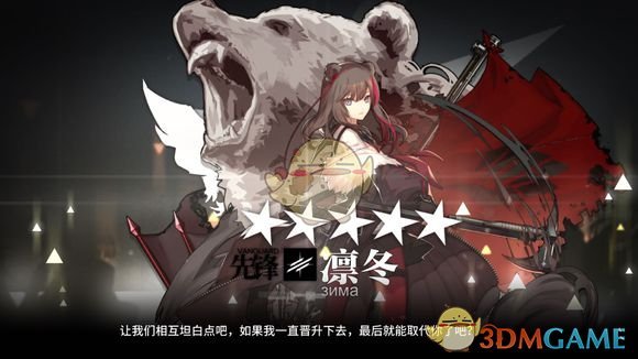 《明日方舟》能天使潜能提升方法介绍