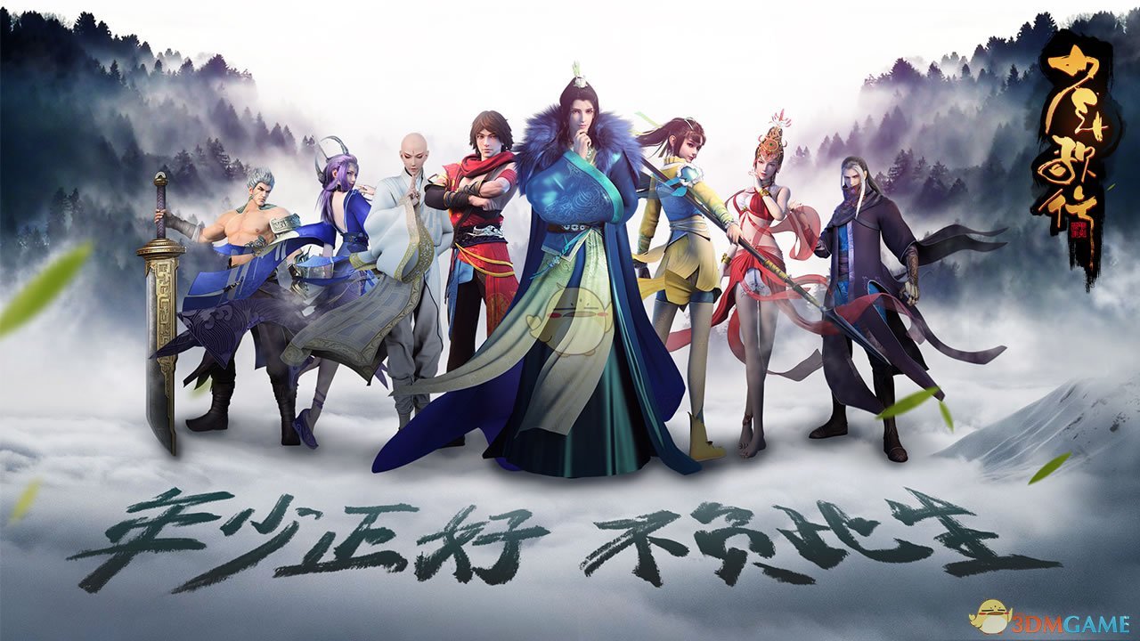 《少年歌行》怎么练级