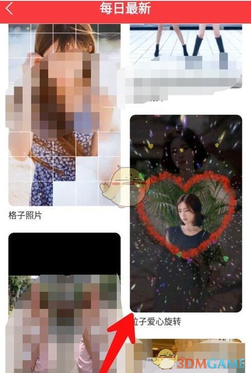 抖音粒子爱心旋转拍摄教程分享