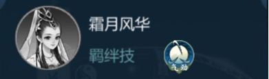 《剑网3:指尖江湖》纯阳羁绊技能介绍