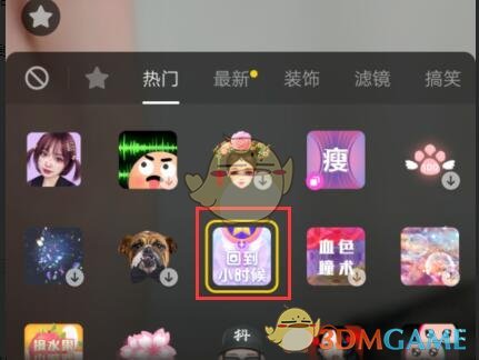 抖音回到小时候特效拍摄教程