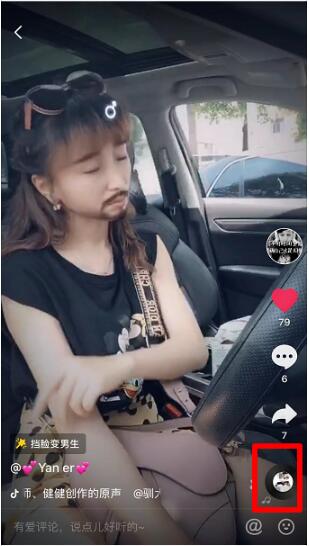 抖音挡脸变男生怎么拍同款