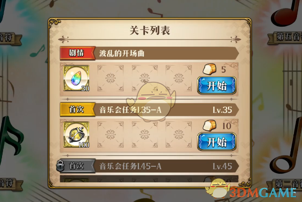 《梦幻模拟战》波乱的开场曲打法攻略