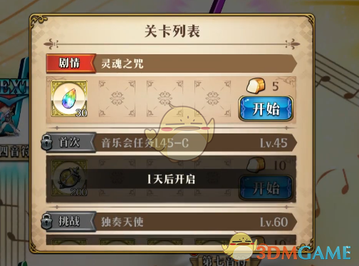 《梦幻模拟战》灵魂之咒打法攻略