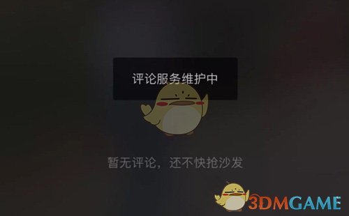 抖音服务器维护中暂时无法观看该视频原因介绍