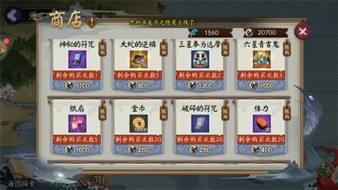 阴阳师海之旅活动商店兑换推荐