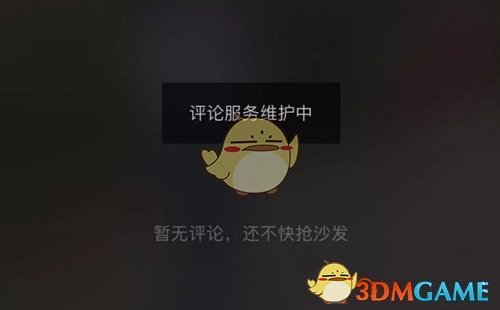 抖音服务器维护中解决办法介绍