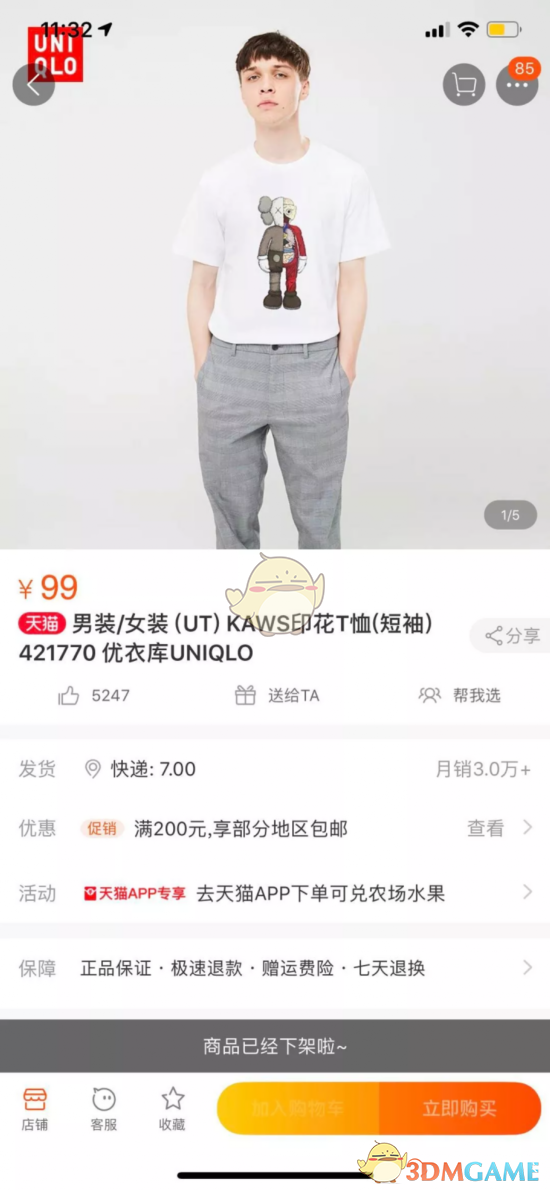 KAWS优衣库联名T恤疯抢介绍