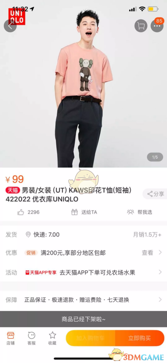 KAWS优衣库联名T恤疯抢介绍