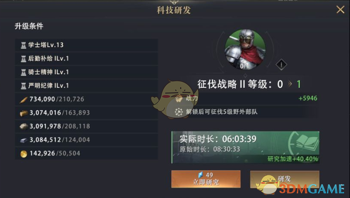 《权力的游戏:凛冬将至》叛军营地介绍