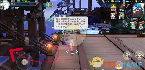 《剑网3指尖江湖》寻找裴元方法技巧步骤介绍