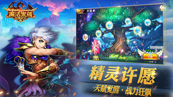 《魔法来袭》二测震撼开启，6月4日再踏勇者大陆