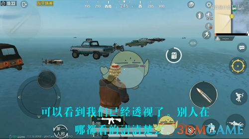 《和平精英》全地图透视BUG