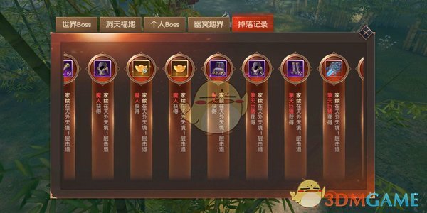 《天道问情》BOSS玩法
