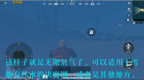 《和平精英》水下无限氧气BUG