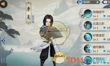 《剑网3:指尖江湖》李复解锁条件