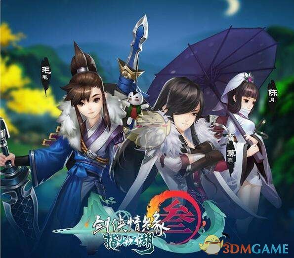 《剑网3:指尖江湖》基础资源获取方式
