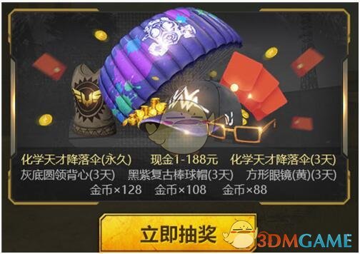 《和平精英》端午节微信礼包