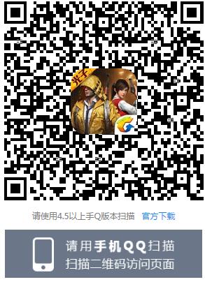 《和平精英》吴京代言礼包