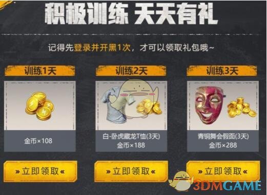 《和平精英》吴京代言礼包