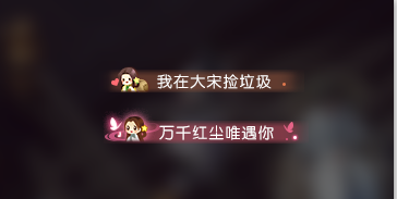 《遇见逆水寒》遇见之恋活动介绍