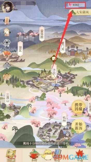 《遇见逆水寒》红尘点获取方法介绍