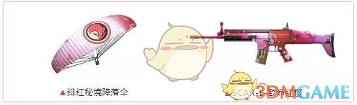 《和平精英》绯红秘境、狮王雄心套装全新外观分享