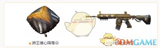 《和平精英》绯红秘境、狮王雄心套装全新外观分享