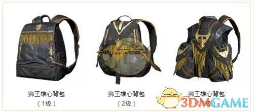 《和平精英》绯红秘境、狮王雄心套装全新外观分享