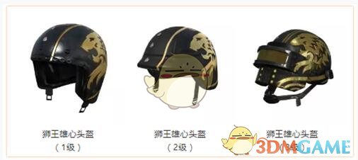 《和平精英》绯红秘境、狮王雄心套装全新外观分享