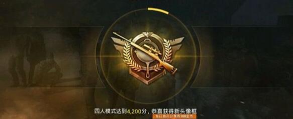 《和平精英》无敌战神多少分