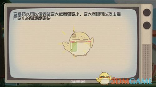 《猫和老鼠》手游全药水使用效果介绍