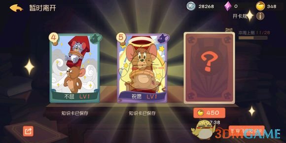 《猫和老鼠》手游地下室鞭炮使用方法介绍