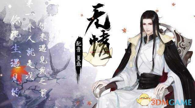 《遇见逆水寒》红尘点花费攻略