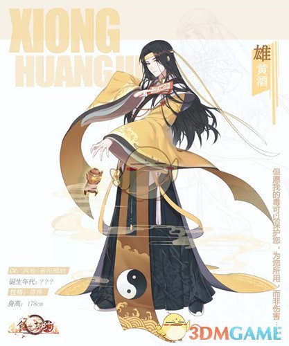 《食之契约》6月6日新增飨灵介绍