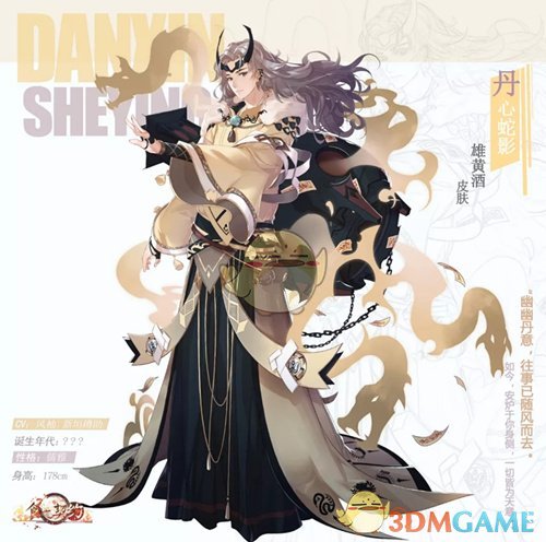 《食之契约》6月6日新增飨灵介绍