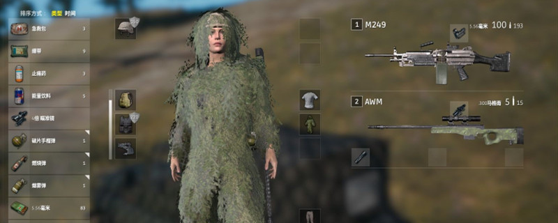 极地服还是吉利服