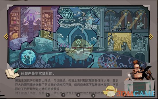 贪婪洞窟2藏宝图攻略