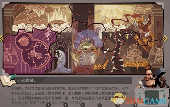 贪婪洞窟2藏宝图攻略