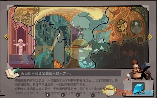 贪婪洞窟2藏宝图攻略