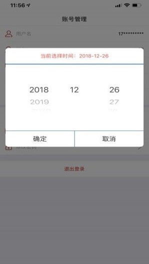 登记注册身份验证APP下载分享介绍